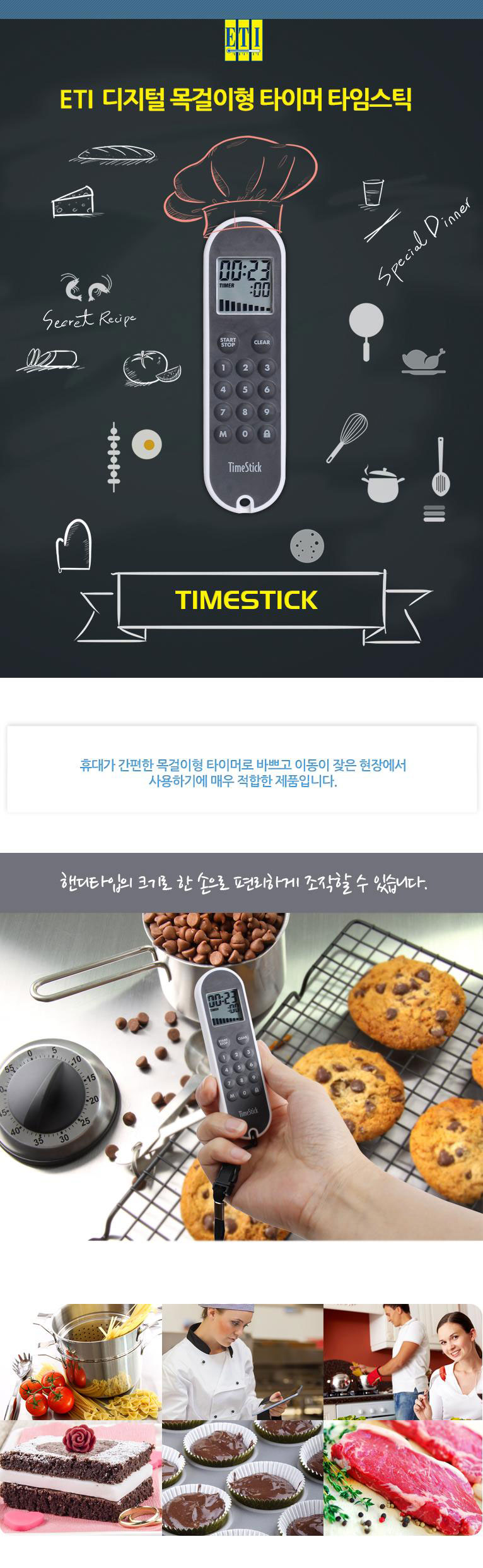 ETI-timeStick_d-1.jpg