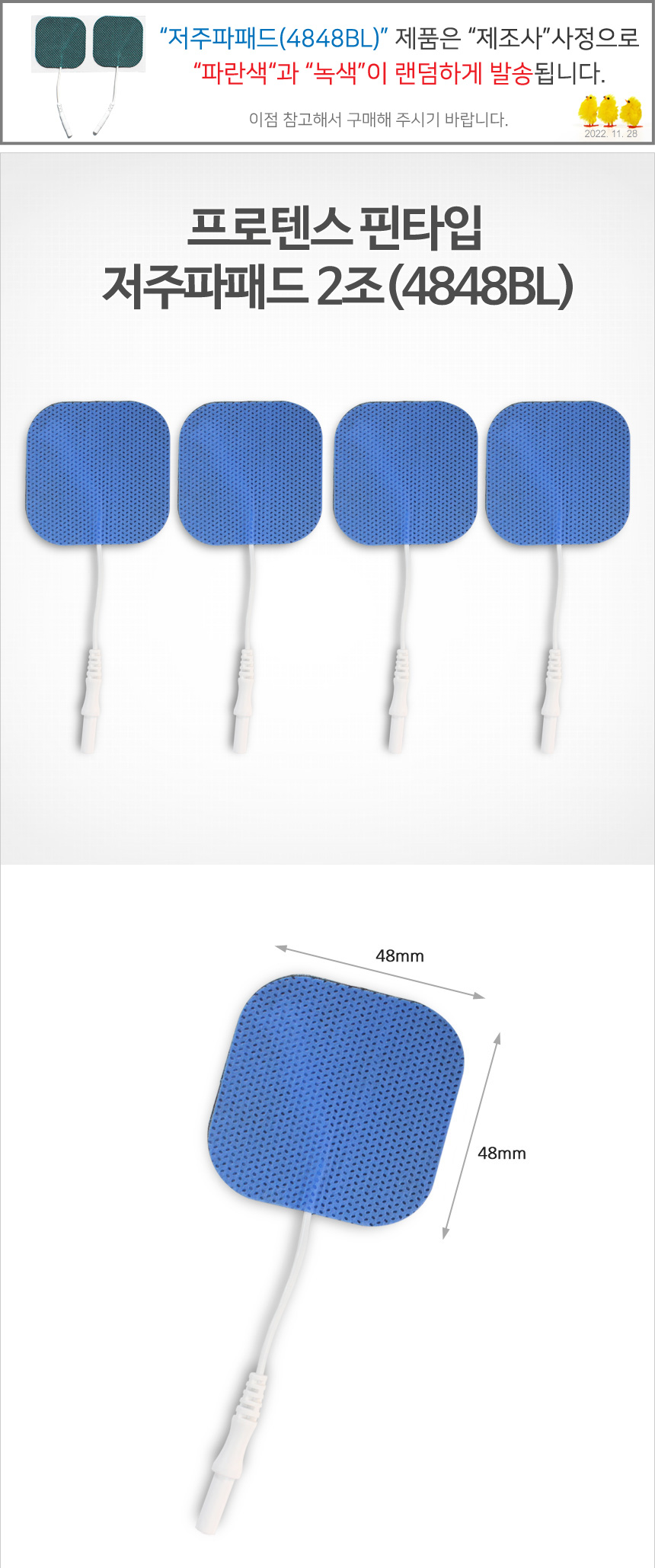 <b><p>BioProtech Low frequency Stimulator Koan</p></b><b><p>バイオプロテック 低周波 刺激 韓国語 パッド</p></b><br /><br /><p align='center'>