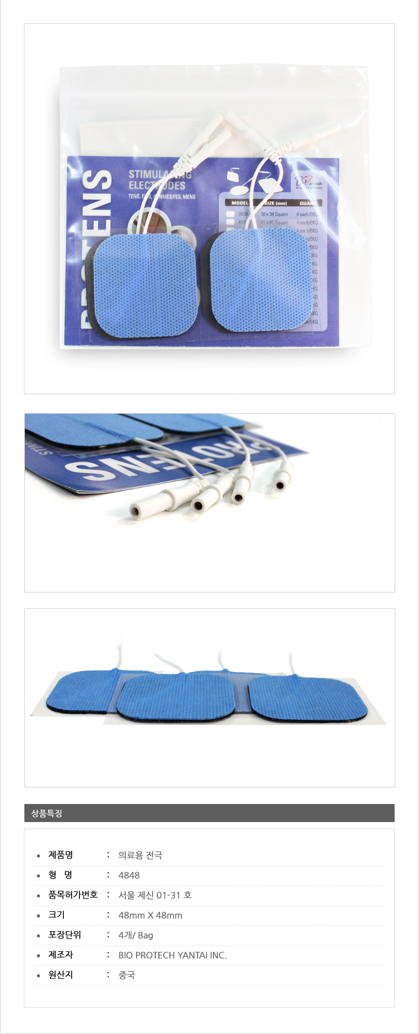 <b><p>BioProtech Low frequency Stimulator Koan</p></b><b><p>バイオプロテック 低周波 刺激 韓国語 パッド</p></b><br /><br /><p align='center'>