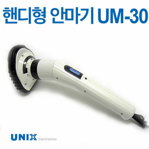 유닉스 핸드안마기 UM-30