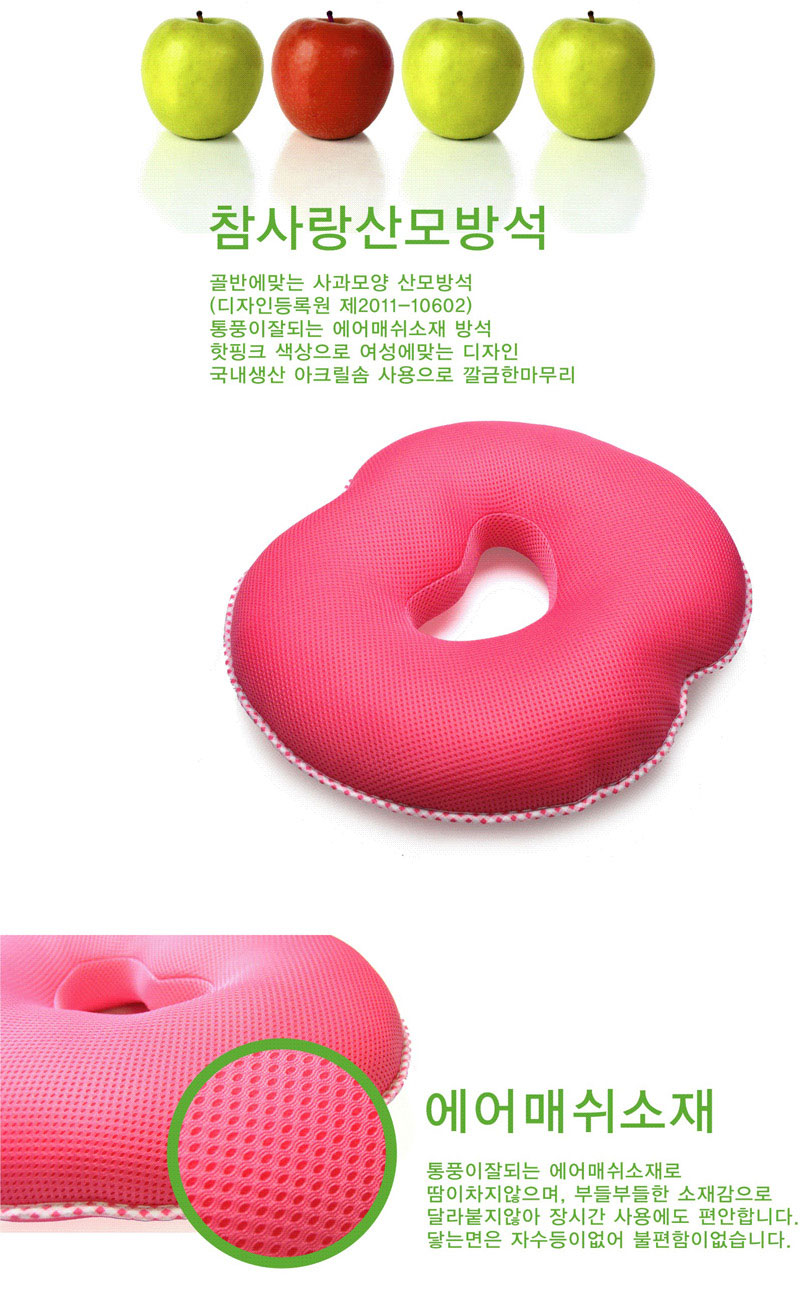 산모방석