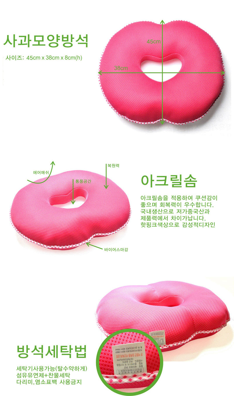 산모방석