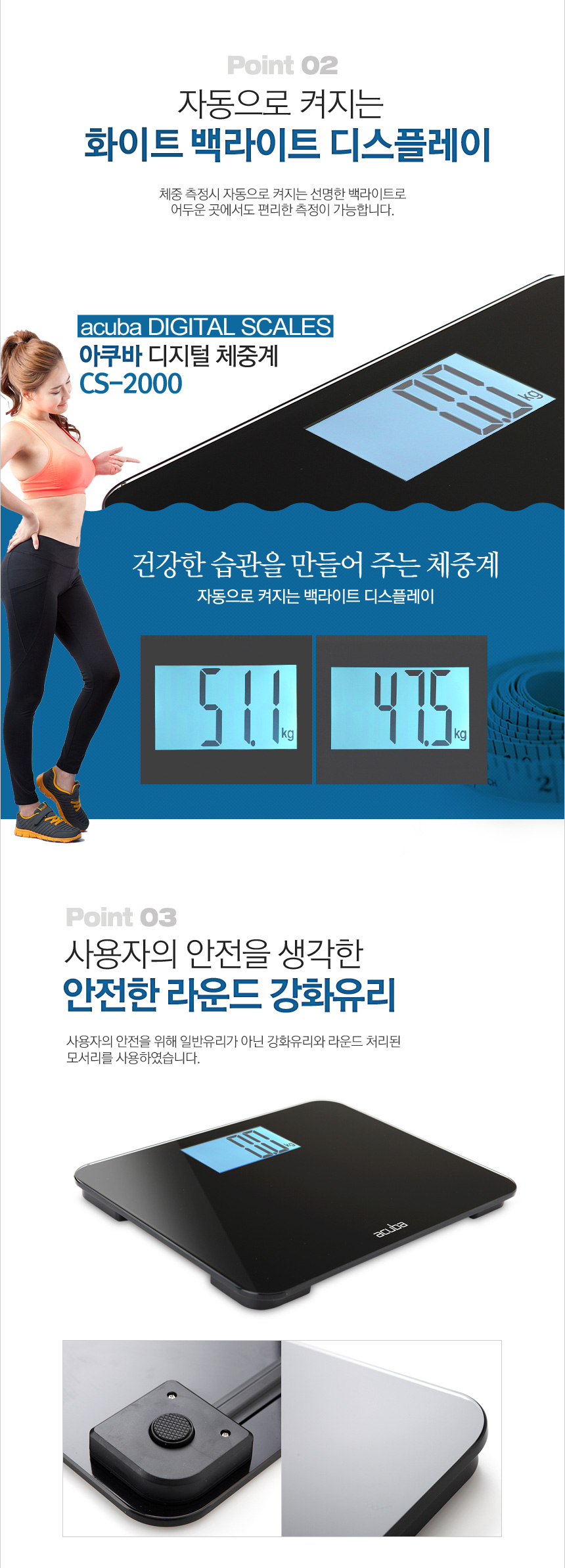 아쿠바 디지털 체중계 CS-2000