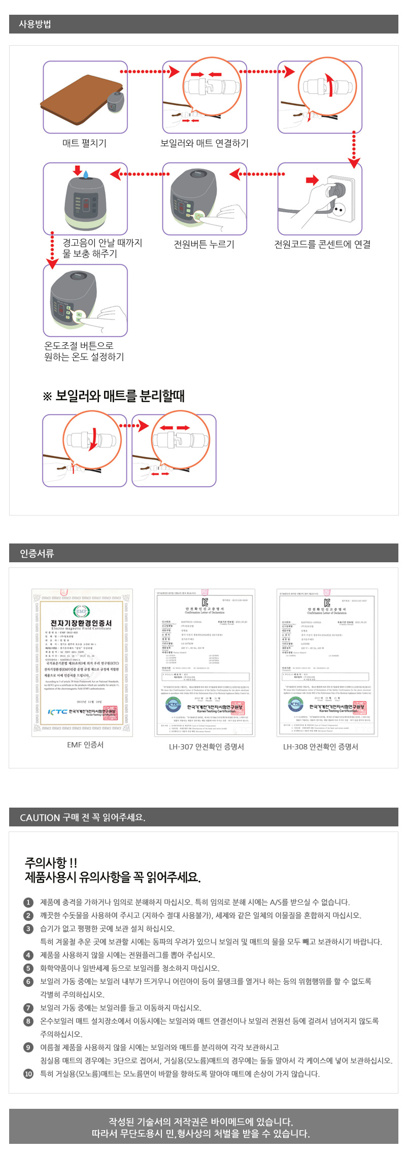 온수매트 침대형 단면패드 싱글 LH-307