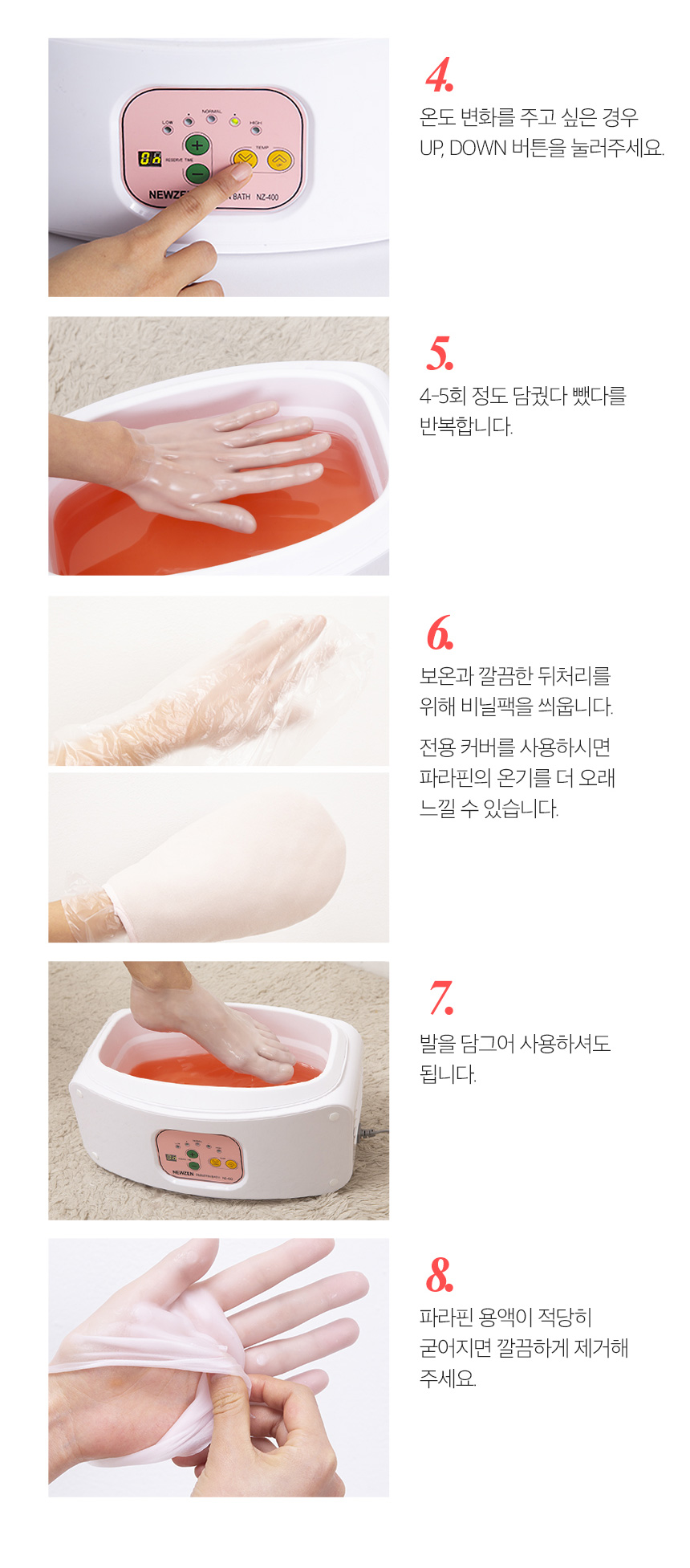 뉴젠 파라핀베스 파라핀치료기