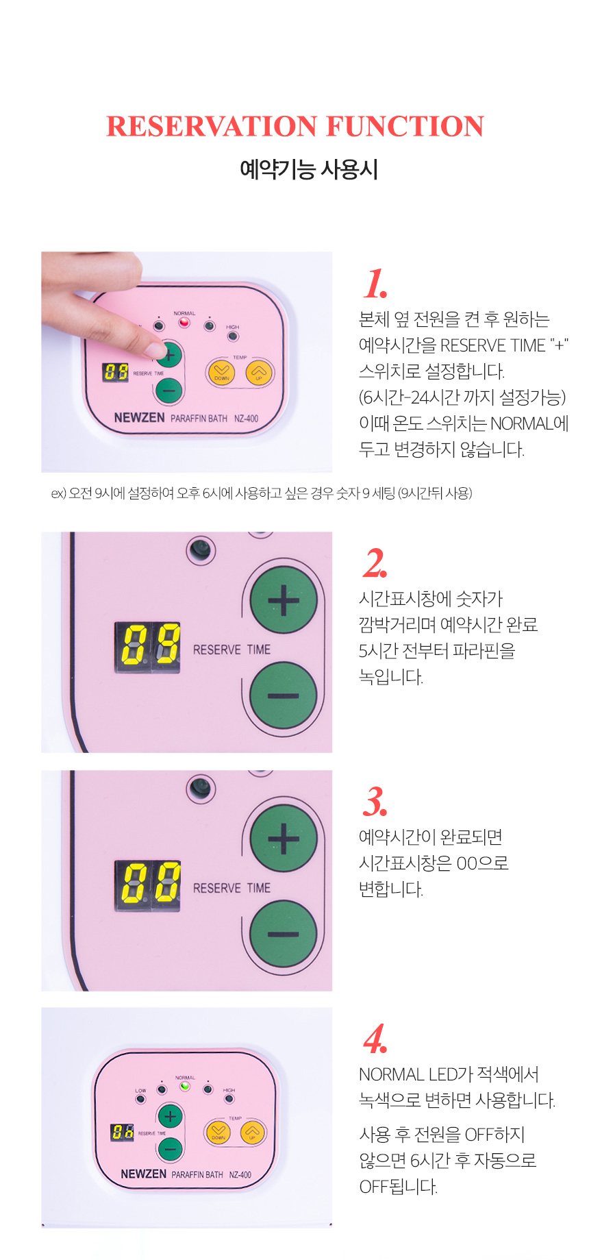 뉴젠 파라핀베스 파라핀치료기